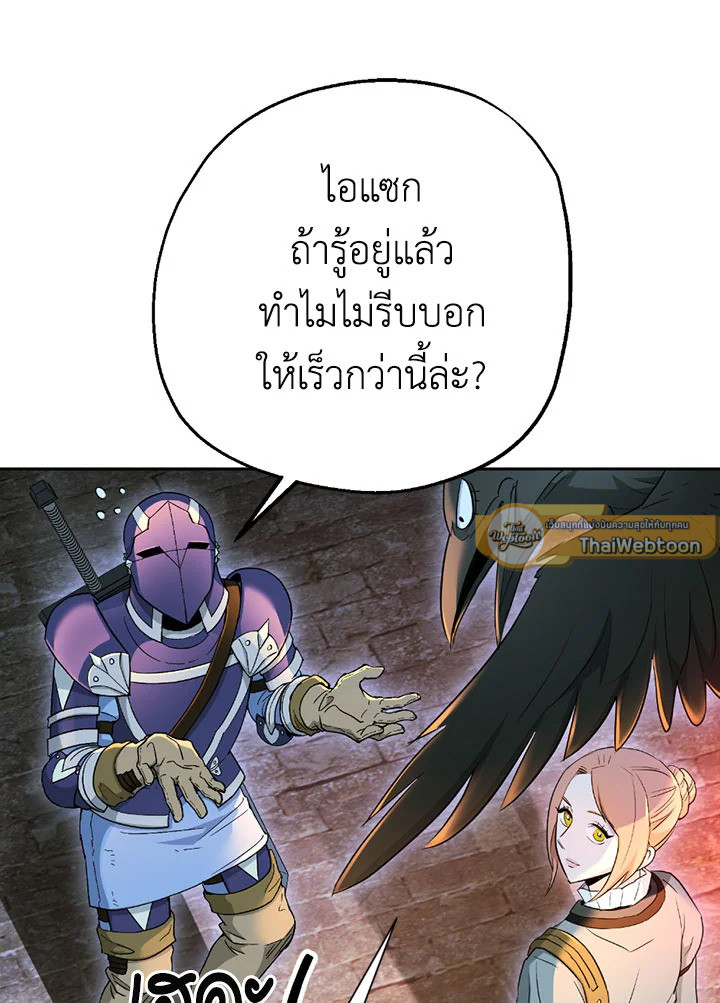 พลทหารโครงกระดูกผู้ม ตอนที่ 107 รูปที่ 59