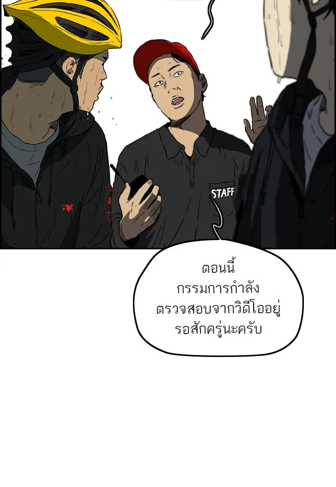 ปั่นสู้ฝันbrWind Breaker ตอนที่ 80 รูปที่ 58