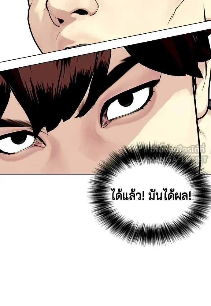 หมาหัวเน่า ตอนที่ 161 รูปที่ 55