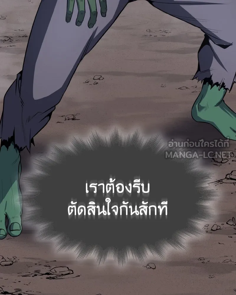 เกิดอีกทีเป็นว่าที่ประมุขลัทธิมาร ตอนที่ 78 รูปที่ 45