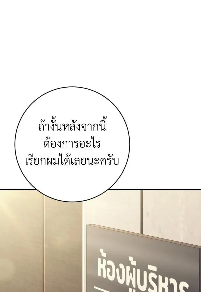 รักไร้ราคา ตอนที่ 60 รูปที่ 70