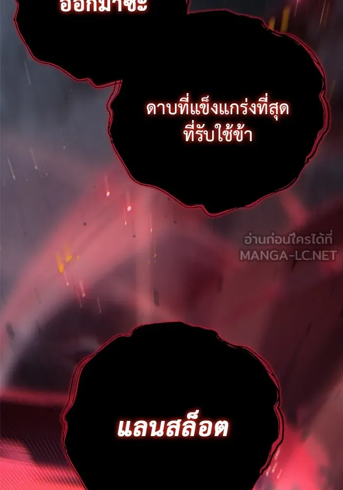 โกดังลับหลังโลกแตก ตอนที่ 20 รูปที่ 99