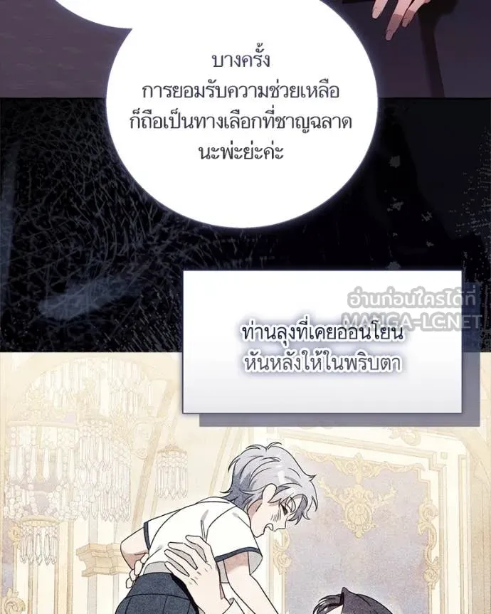 นึกว่าเป็นอิเซไค ตอนที่ 100 รูปที่ 27