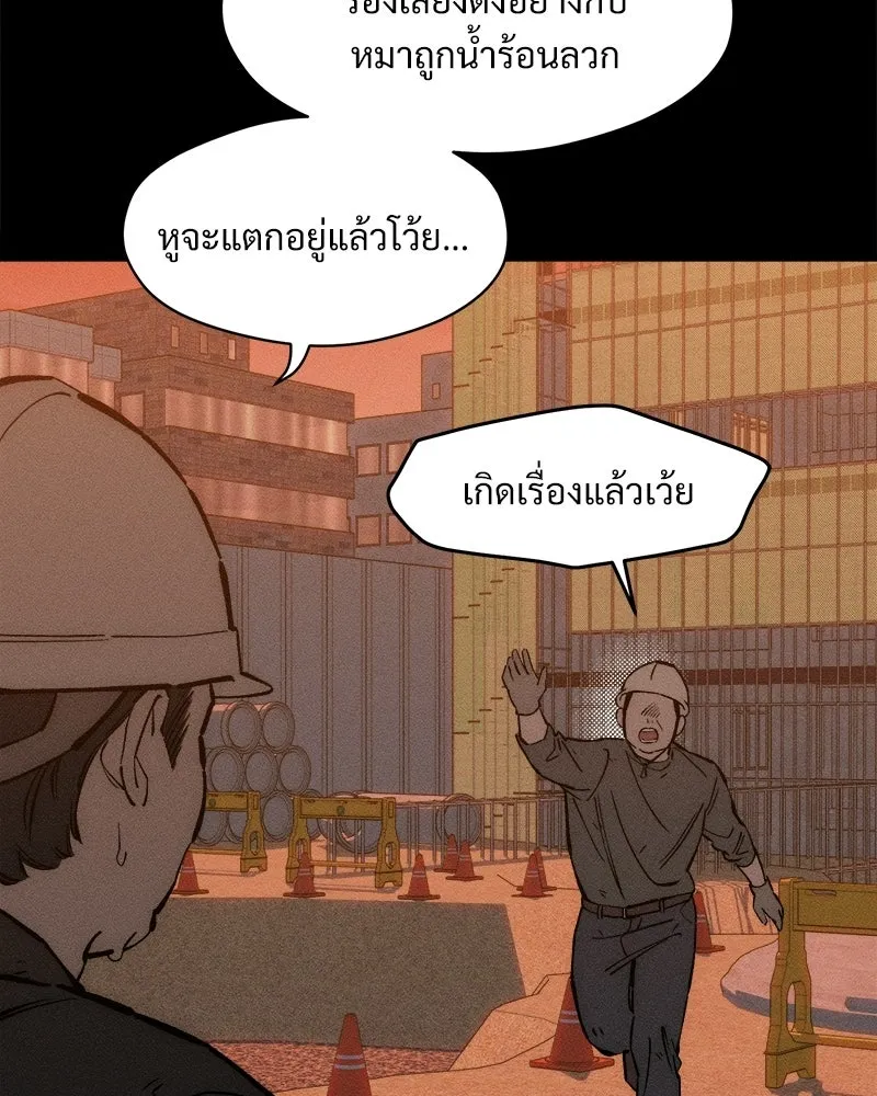 บุปผารุ่มราคะ ตอนที่ 102 รูปที่ 107