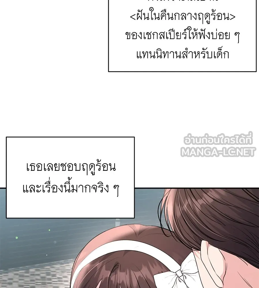 คิมหันต์นิรันดร ตอนที่ ตอนพิเศษ 3 (จบ) รูปที่ 168