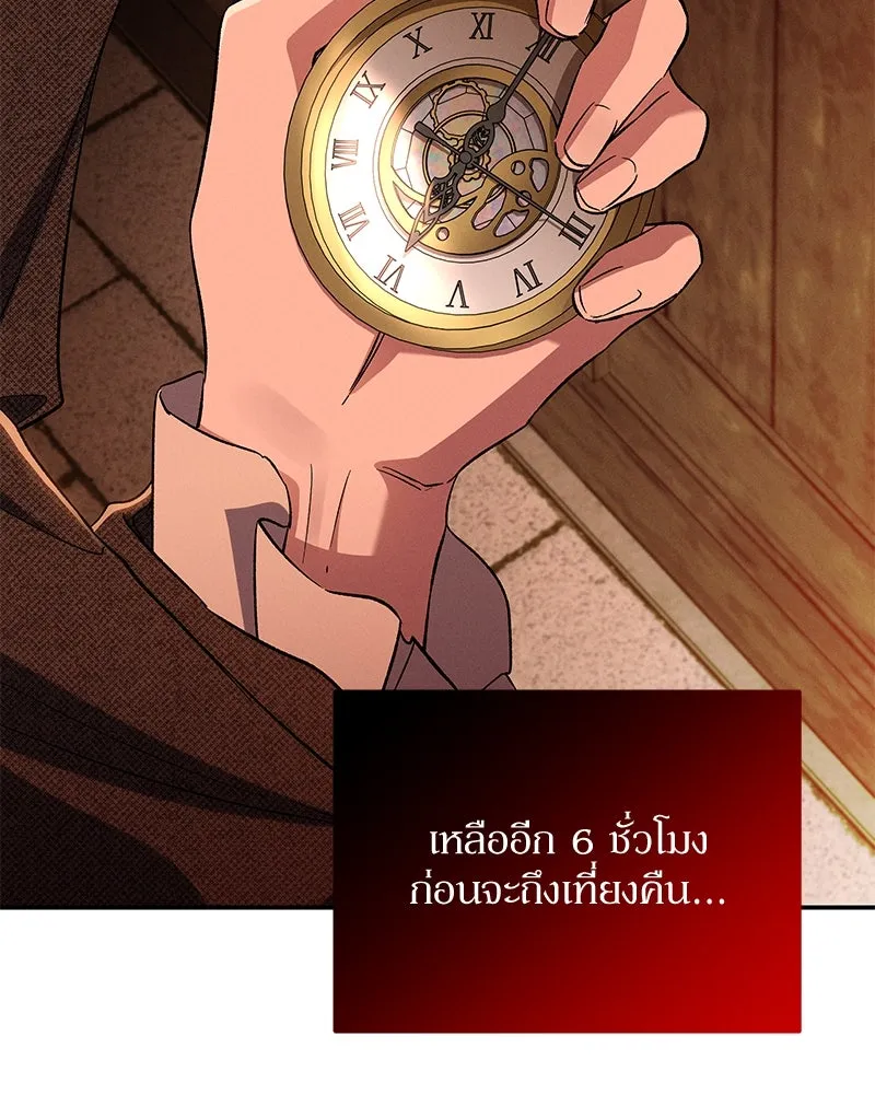 โอ้ ศัตรูที่รัก ตอนที่ 95 รูปที่ 28