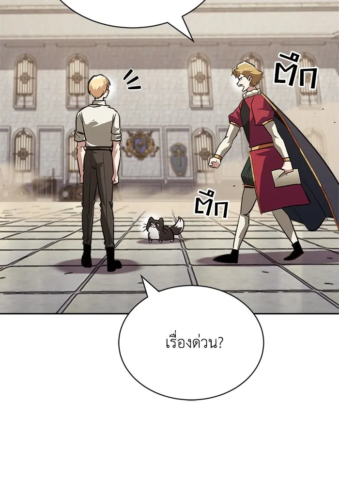 ชีวิตพลิกผันของลอร์ดผู้เกียจคร้าน ตอนที่ 66 เพียงแค่เดินตามเส้นทางที่กำหนด รูปที่ 20