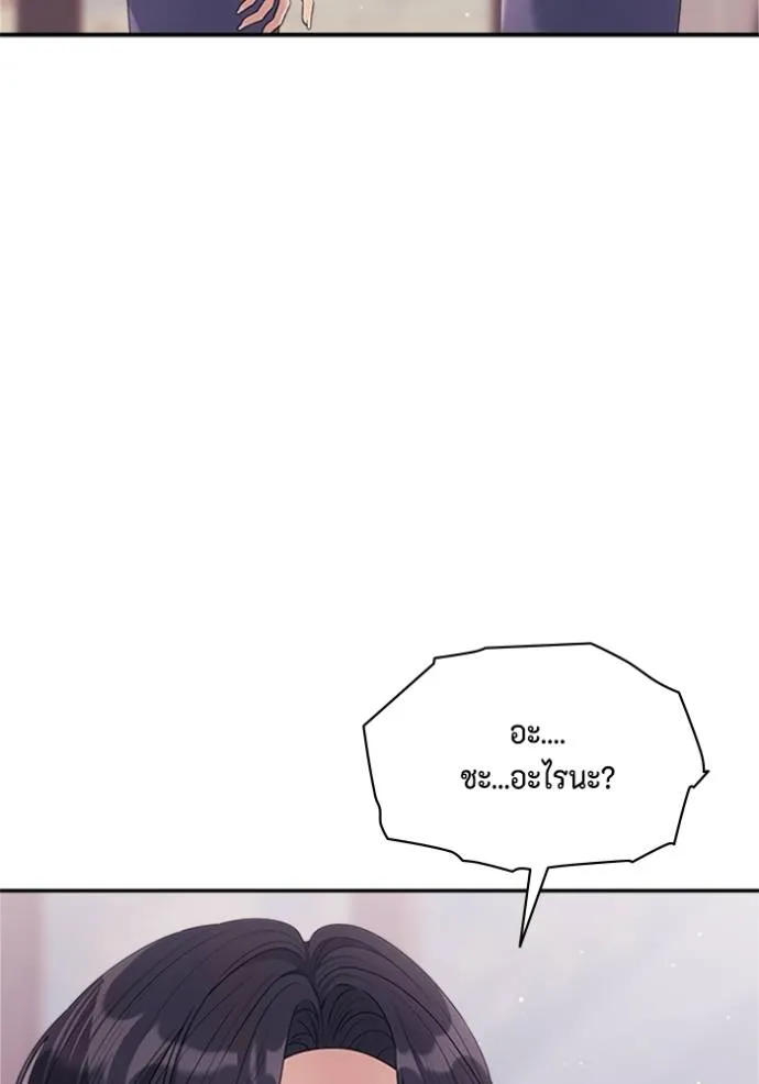 couple breaker ตอนที่ 68 รูปที่ 13