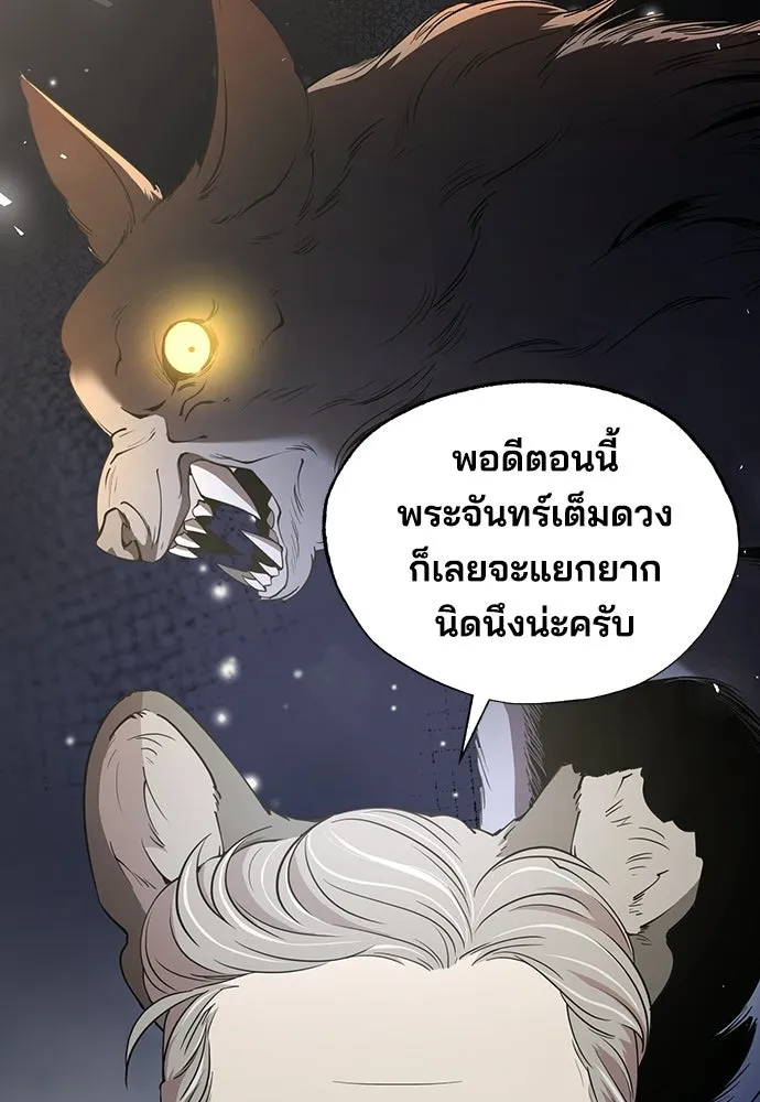 ร้านสะดวกซื้อต่างโลก ตอนที่ 13 รูปที่ 79