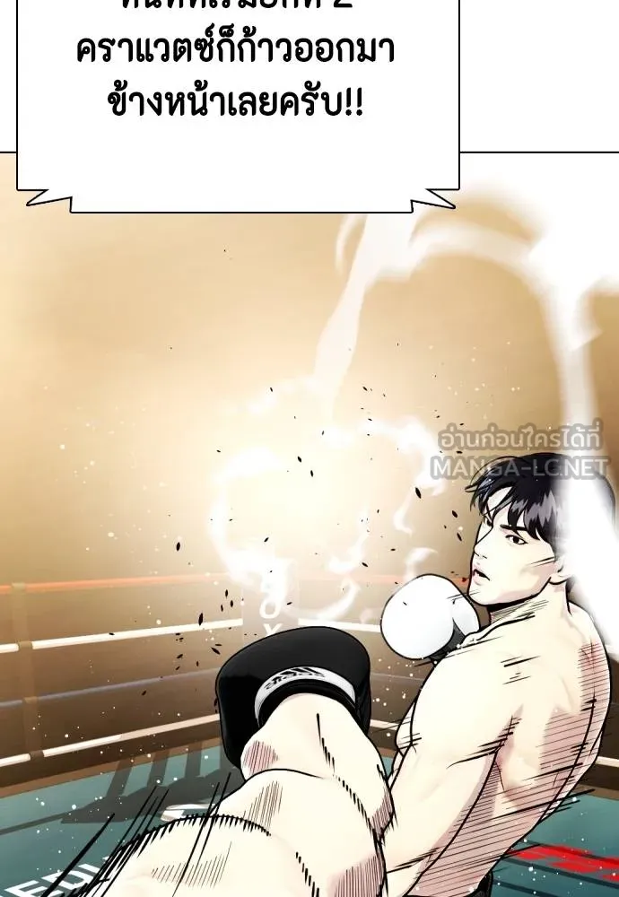 หมาหัวเน่า ตอนที่ 105 รูปที่ 6