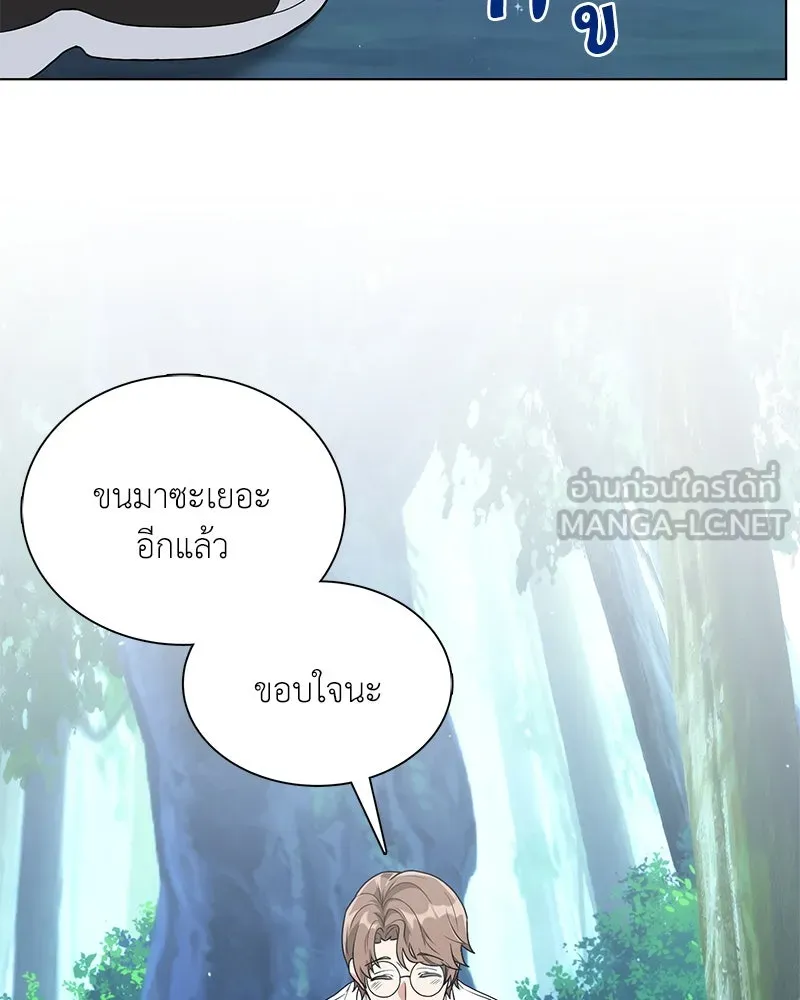 คนสวนโลกฮันเตอร์ ตอนที่ 12 รูปที่ 144