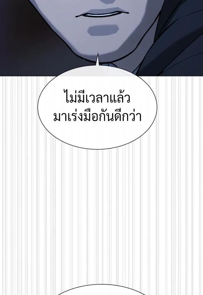 นักฆ่าย้อนวัย ตอนที่ 75 รูปที่ 137