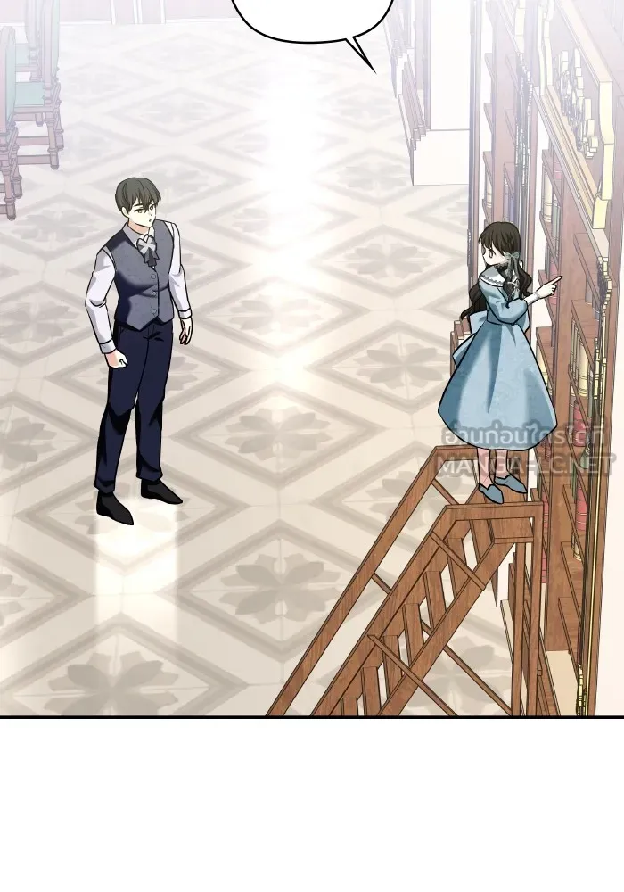 บุตรสาวของดยุกปีศาจ ตอนที่ 134 รูปที่ 84