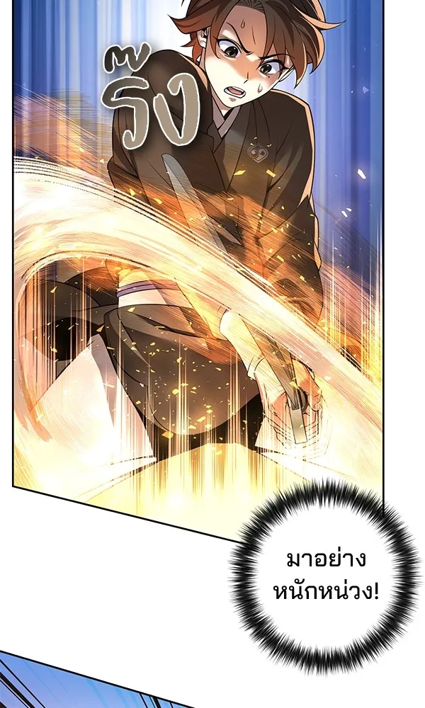 พอแล้วขันที อยากมีเจ้าโลก ตอนที่ 36 รูปที่ 44