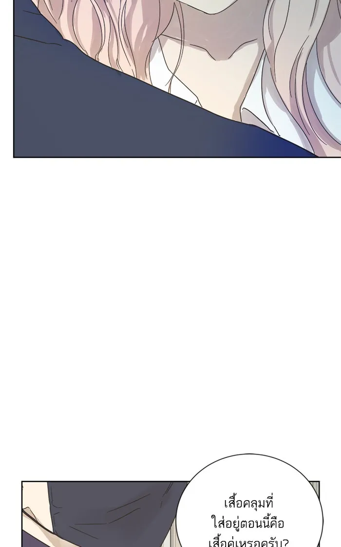 ฉันมันร้าย หรือเพราะโลกไม่น่ารัก ตอนที่ 27 รูปที่ 13