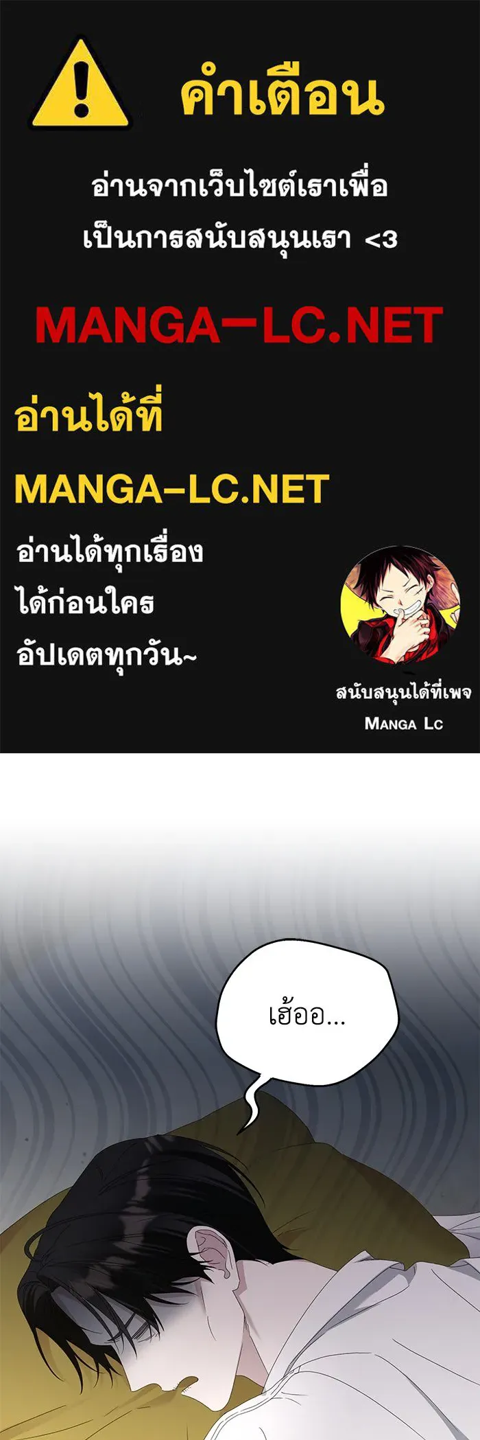 ชีวิตใหม่ในตระกูลมือสังหาร ตอนที่ 57 รูปที่ 1