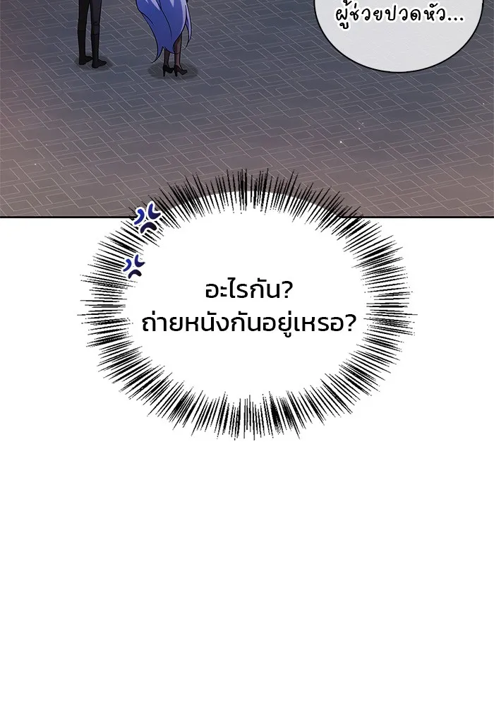 ผมไม่ได้เก่งอย่างที่คิด ตอนที่ 38 รูปที่ 113