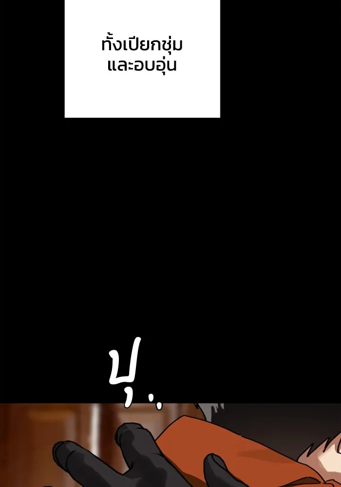 มัมหมีจ๋าหนูมาแบ๊ว ตอนที่ 25 รูปที่ 71