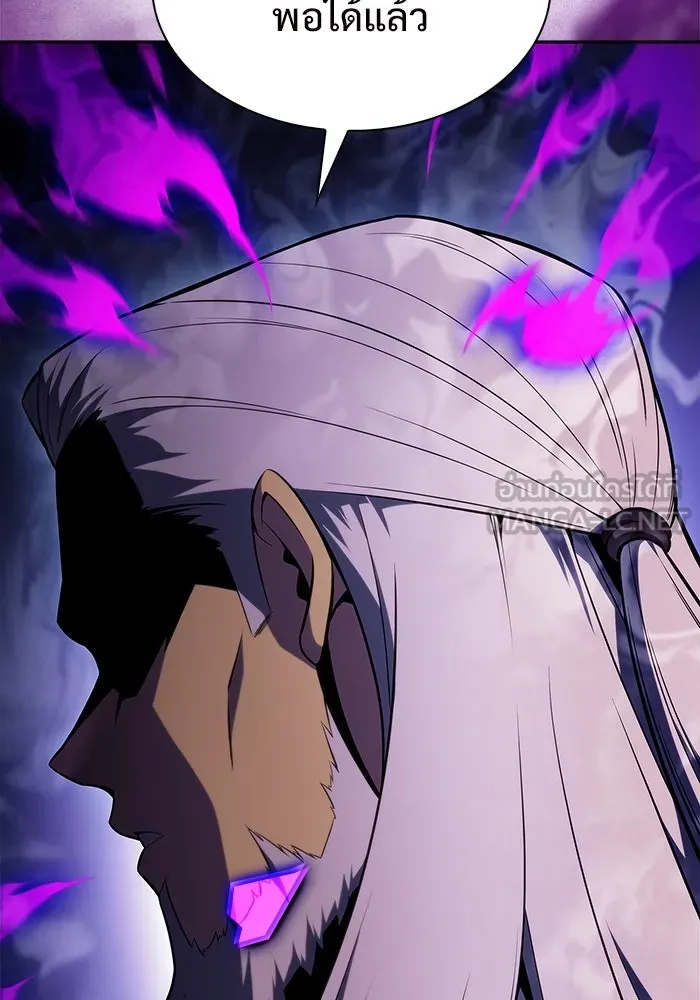 ผู้เล่นหน้าใหม่เลเวลแมกซ์ ตอนที่ 170 มูริม โลกแห่งความยุติธรรมและค รูปที่ 96