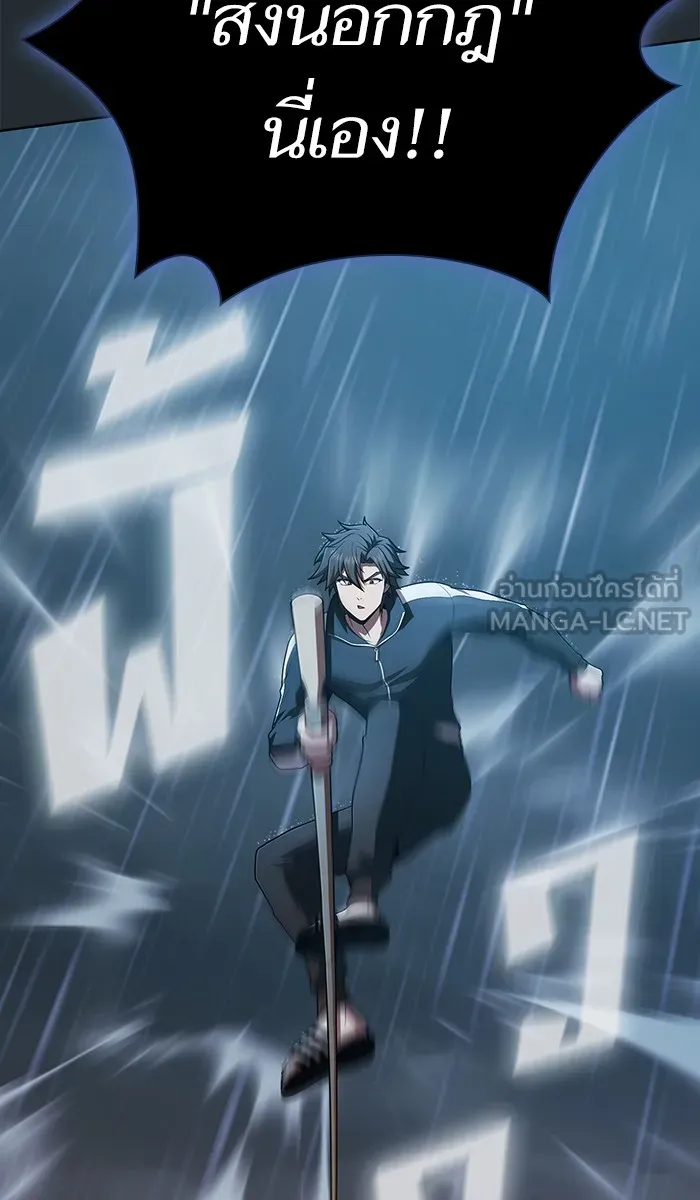 ผู้เล่นขั้นเทพแห่งหอคอยฝึกสอน ตอนที่ 86 รูปที่ 72