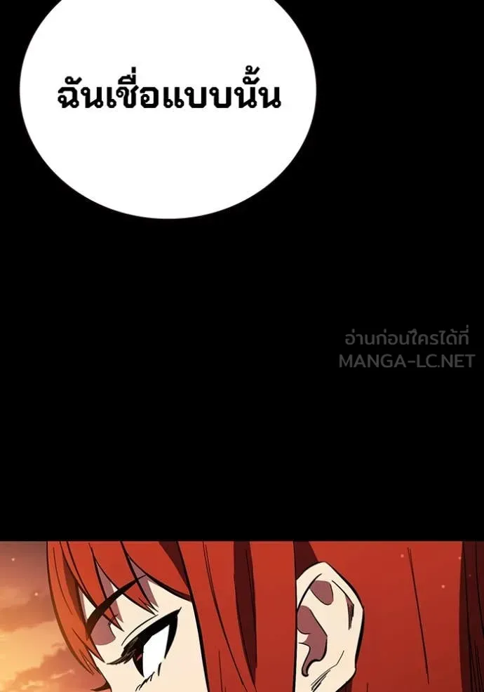 มหาสงครามคนแกร่ง ตอนที่ 53 รูปที่ 108