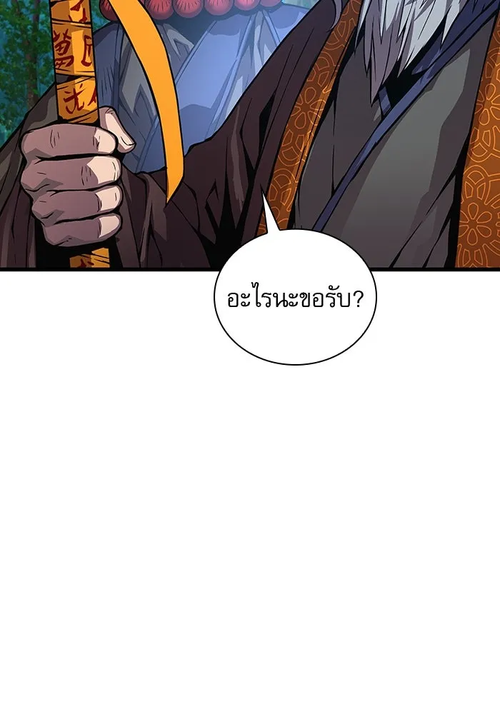 ลับลางลวง ตอนที่ 61 นักฆ่าใต้พิภพ (1) รูปที่ 37