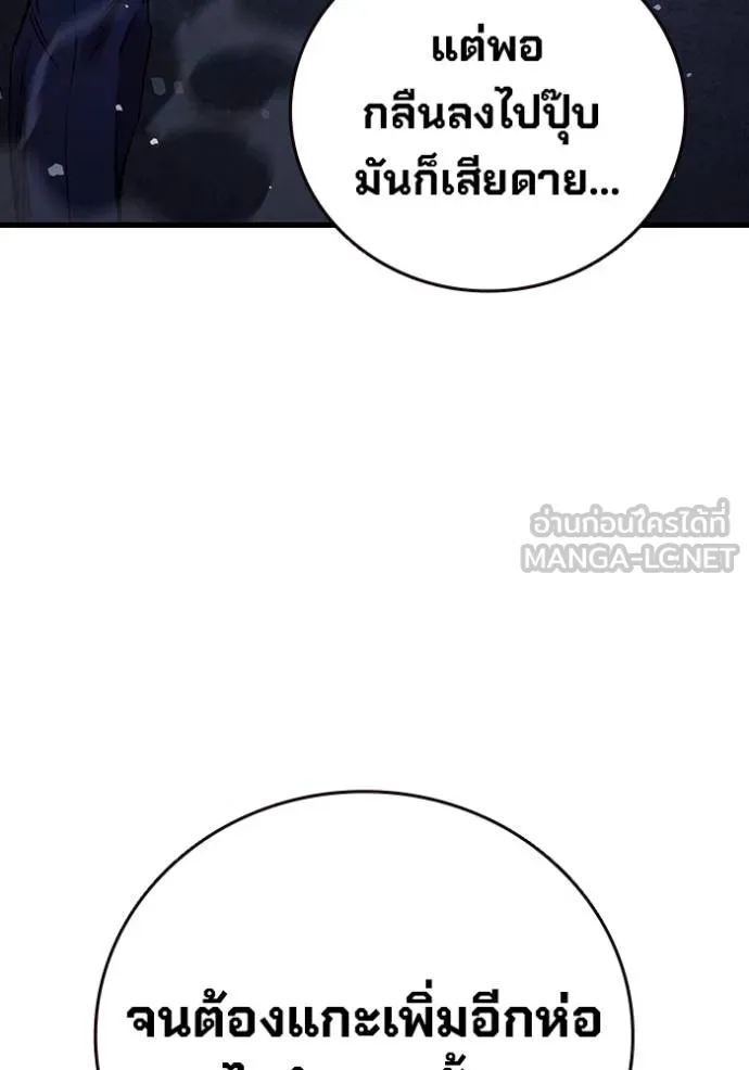 มหาสงครามคนแกร่ง ตอนที่ 30 รูปที่ 22