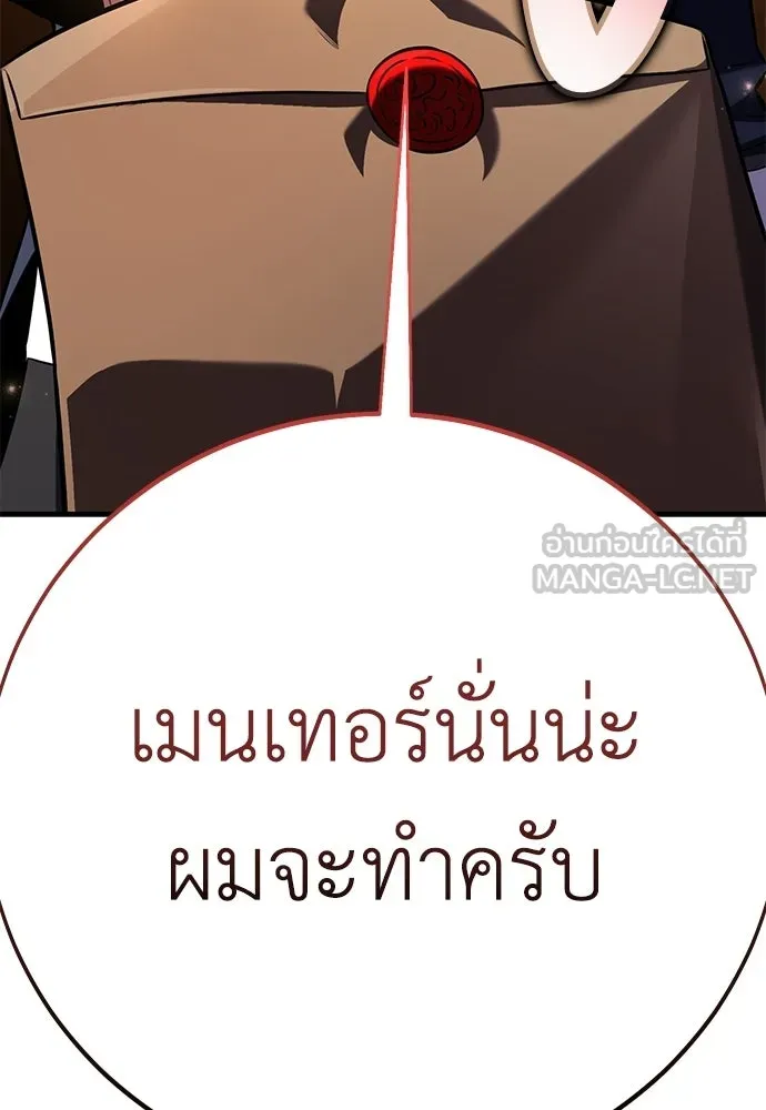 ไอ้เพลเยอร์นั่น ฉันฆ่ามันเอง ตอนที่ 105 รูปที่ 228