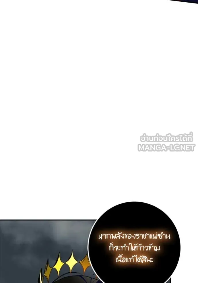 Return to Player ตอนที่ 201 รูปที่ 50