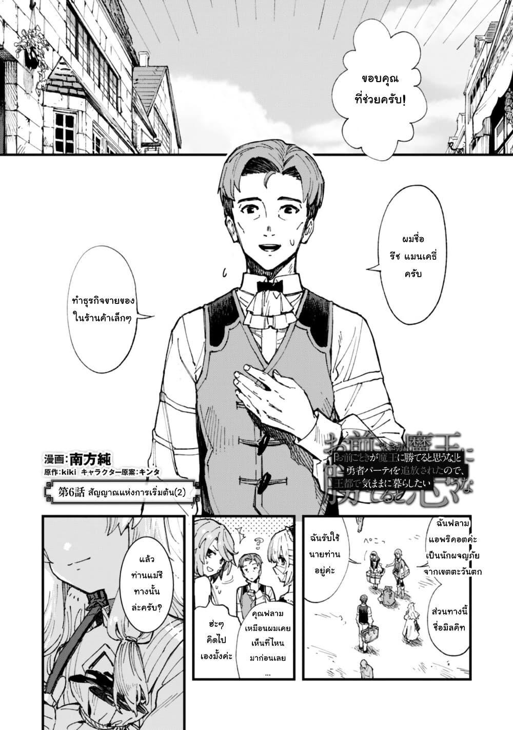 Manga-lc-com อ่านมังงะ อ่านการ์ตูน ออนไลน์ ฟรี “Omae Gotoki ga Maou ni Kateru to Omou na” to Yuusha Party wo Tsuihou Sareta node, Outo de Kimama ni Kurashitai ตอนที่ 1 2 3 4 5 6 7 8 9 10 11 12 13 14 ฟรี ไม่มีโฆษณา Manga-lc - อ่าน มังงะ อ่าน การ์ตูน ออนไลน์ อ่านมังงะ ฟรี