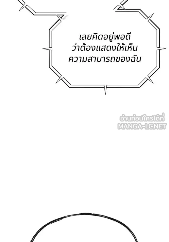 สนิมเชือดเลือดสาด ตอนที่ 44 รูปที่ 149