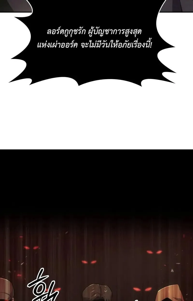 The Cold-Blooded Warrior ตอนที่ ตอนที่ 35 รูปที่ 120