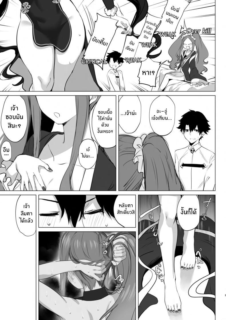 Doujin-Lc- อ่าน โดจิน มังฮวา เกาหลี ญี่ปุ่น จีน แปลไทย 1 2 3 เอ้าเเตกเลย! (Agetama) (FateGrand Order) ตอนที่ 1 2 3 4 5 6 7 8 9 10 11 12 13 14 ฟรี ไม่มีโฆษณา อ่าน โดจิน Manhwa เกาหลี ญี่ปุ่น จีน เรามีครบ คัดมาให้เน้นๆ โดจิน 18+ รับประกันความฟินโดย  Doujin Lc