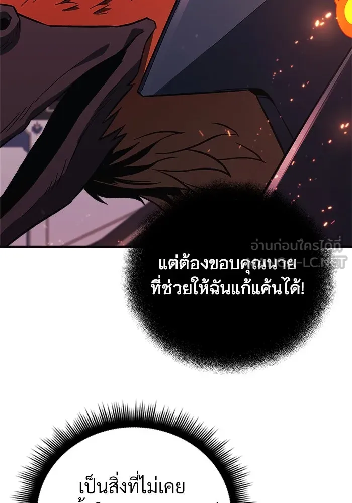 สัปดาห์นี้งดอัปตอนใหม่ ตอนที่ 79 รูปที่ 129