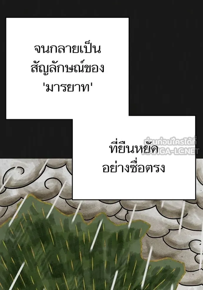 reality ตอนที่ 167 รูปที่ 22