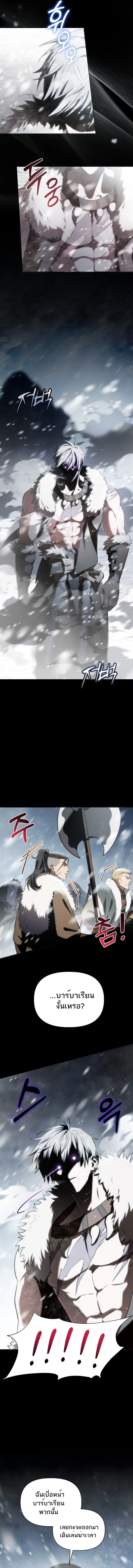 Barbarian_s Adventure in a Fantasy World ราชาคนเถ_อนตะล_ยต_างโลก ตอนที่ ตอนที่ 1 รูปที่ 17