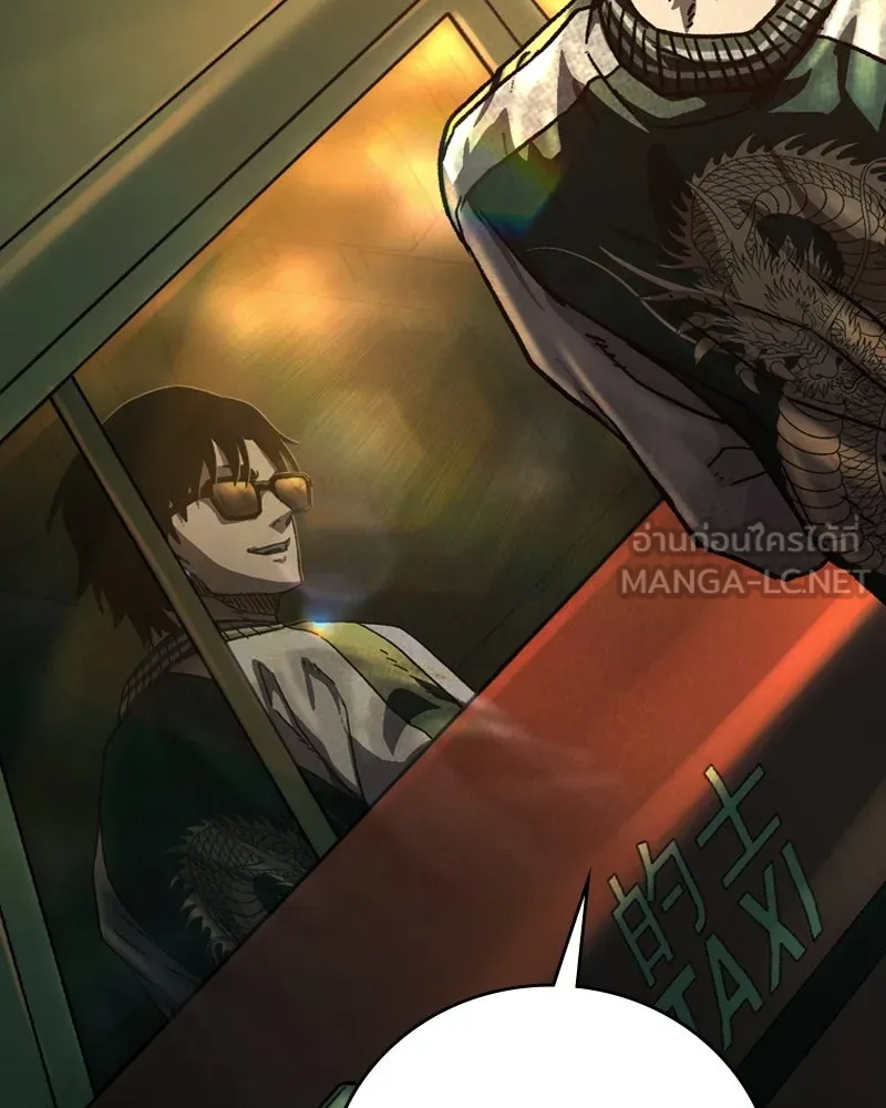 เกาลูน  ซาโรกา ตอนที่ 3 รูปที่ 123