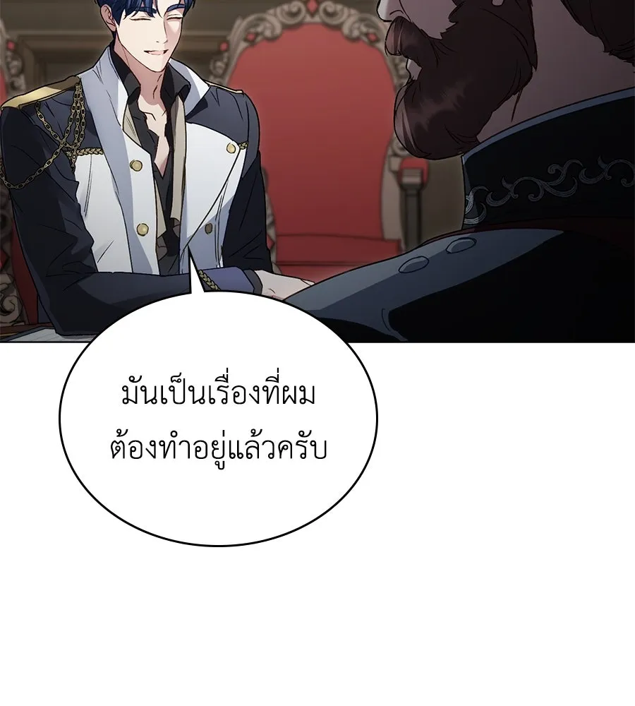 เล่ห์รักชนชั้นสูง ตอนที่ 22 รูปที่ 5