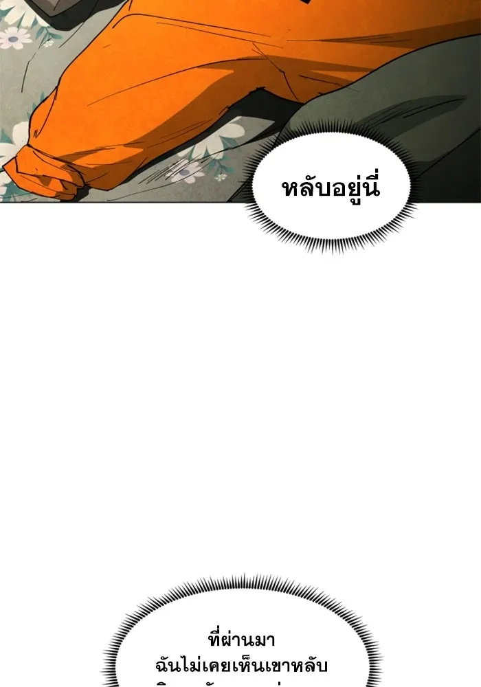 FOG LAND ตอนที่ 23 รูปที่ 26