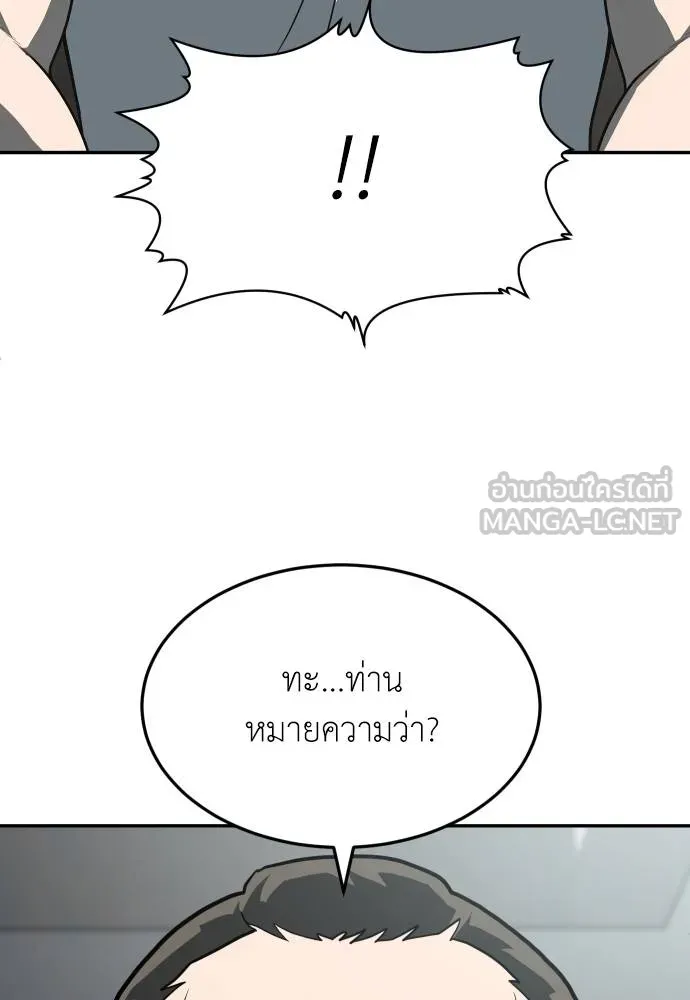 สนามเด็กล่า ตอนที่ 32 รูปที่ 42