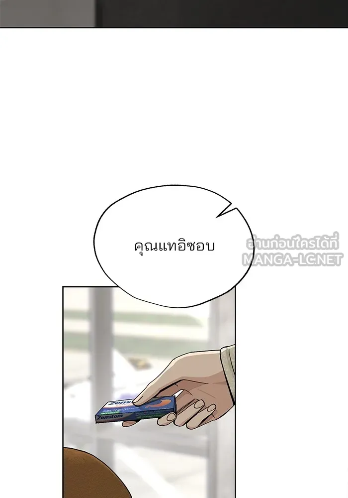 ความรักของอิซอบ ตอนที่ 66 รูปที่ 33