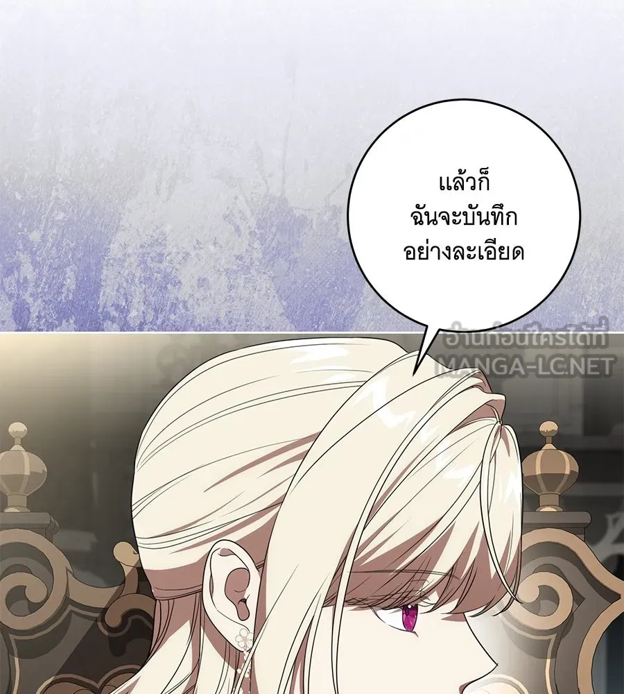 ทุกอย่างที่เสียไป ฉันขอทวงคืน ตอนที่ 74 รูปที่ 42