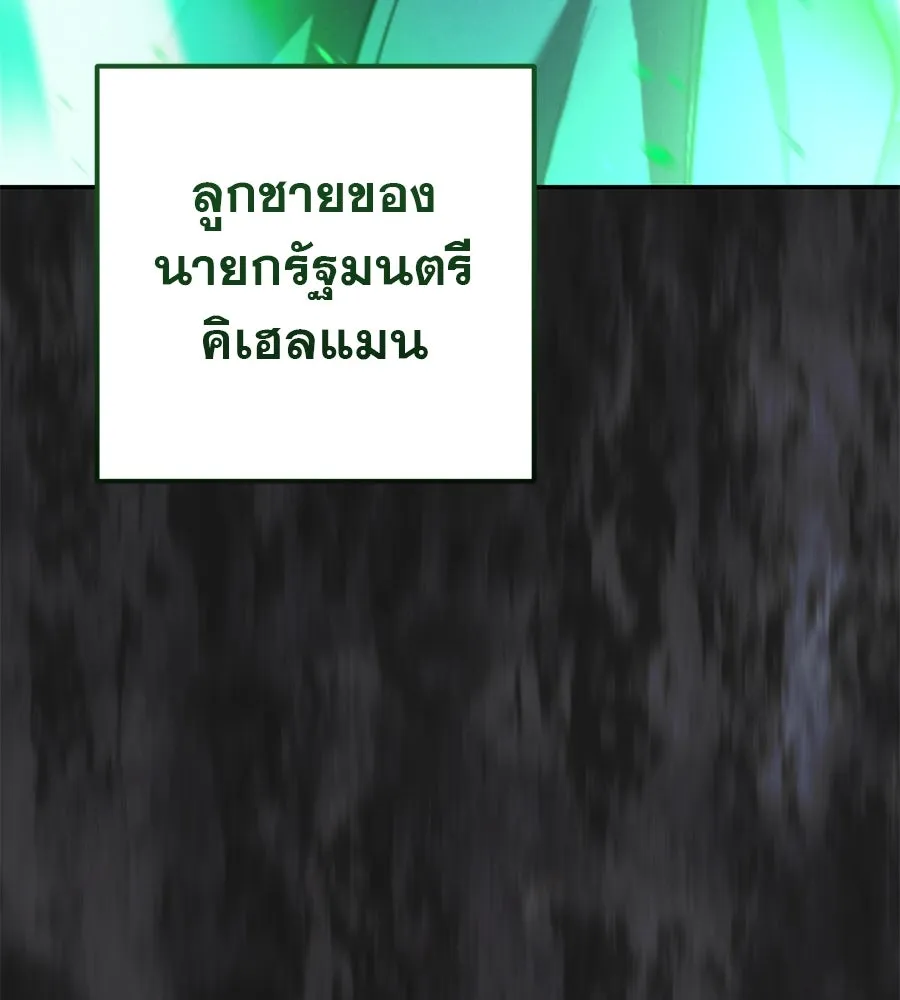 เรือนจำรัก ตอนที่ 35 รูปที่ 170