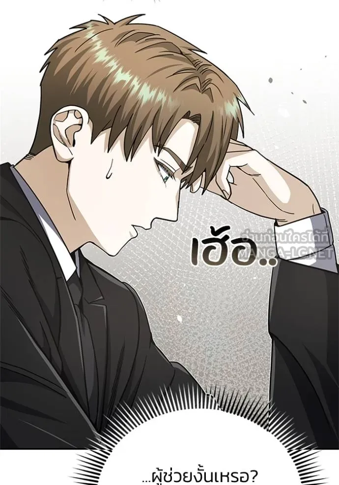 อัจฉริยะนอกคอก ตอนที่ 73 รูปที่ 144