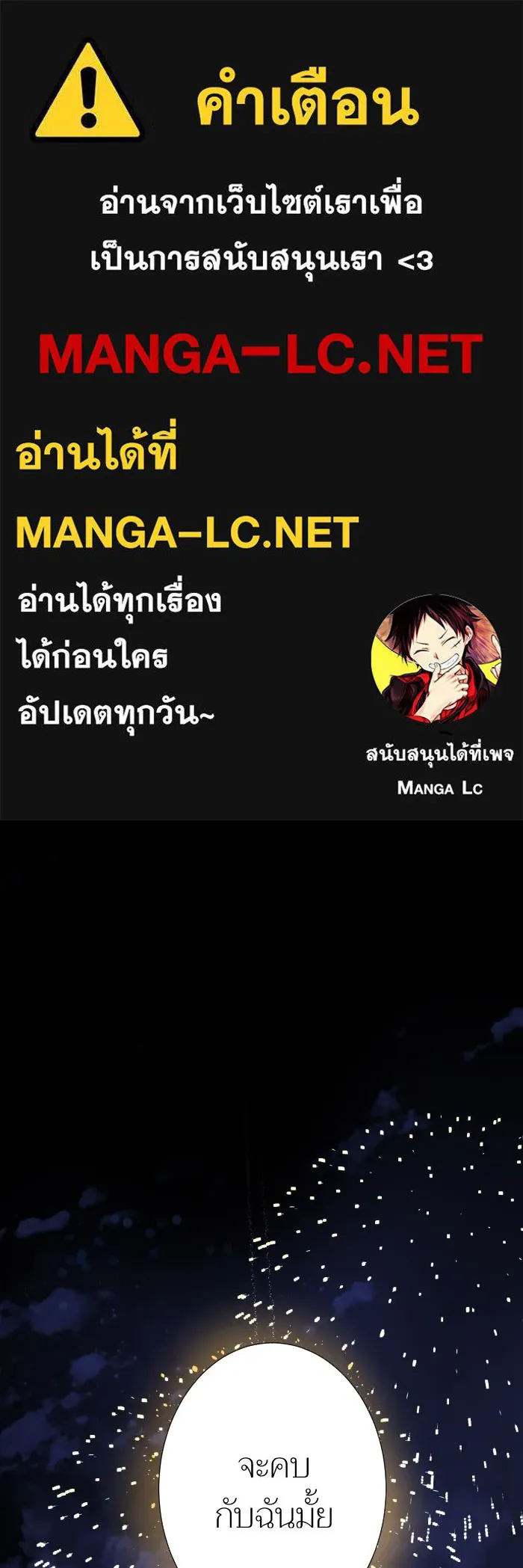 2nd Love หนุ่มเฮ้วสาวbrเปรี้ยวรักเดียวโด ตอนที่ 23 รูปที่ 1