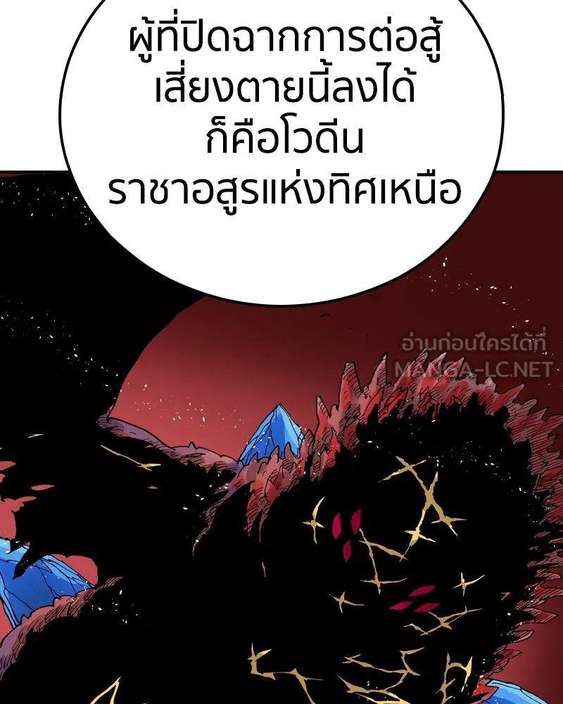 เคลวาเทส อสูรจอมราชัน ตอนที่ 79 ตำแหน่งของอลิเซียที่หายไป (2) รูปที่ 75