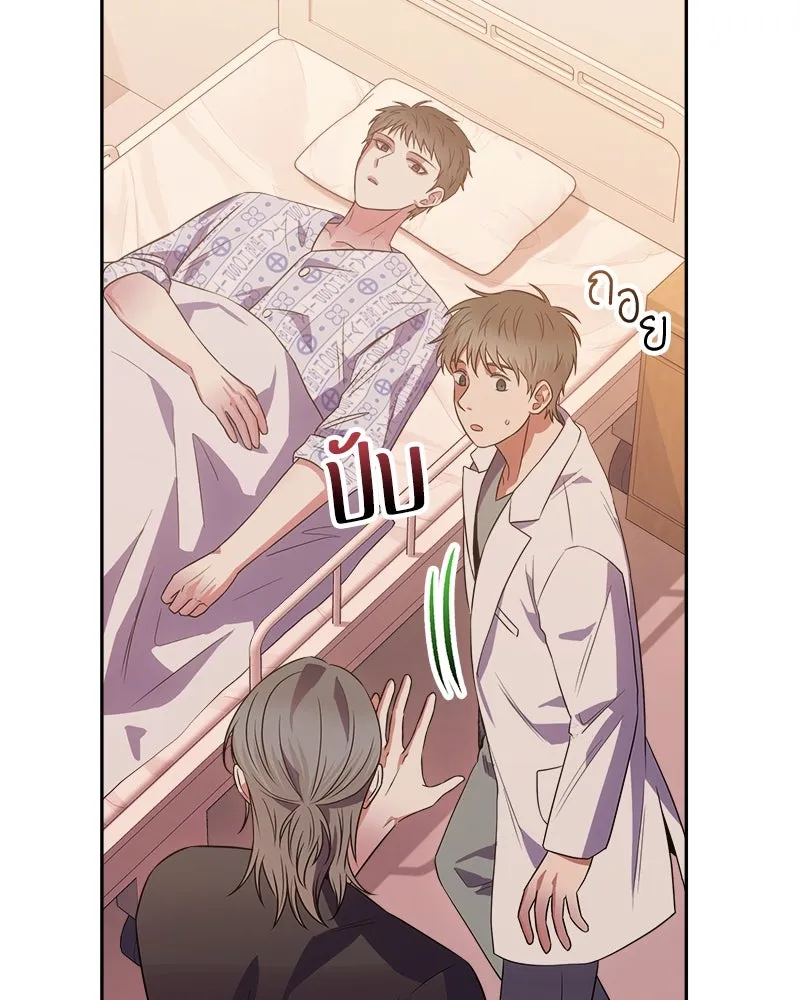 แด่ความเกลียดชัง ตอนที่ 23 รูปที่ 73