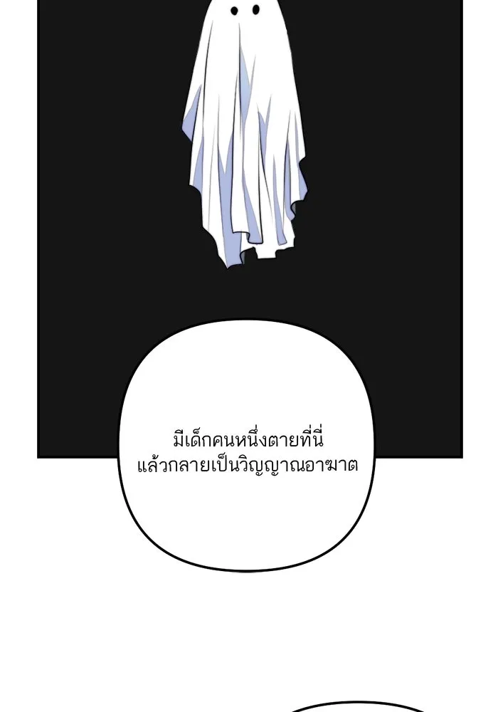 เปย์นี้เพื่อนาย My Sugar Baby ตอนที่ 78 เดือนแรก  หลบหนีจากห้องปิดตาย รูปที่ 32