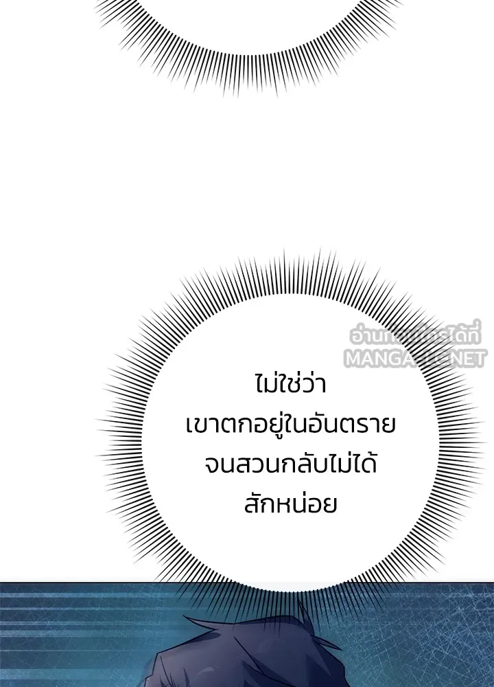 คืนแห่งโทแกบี ตอนที่ 48 รูปที่ 132