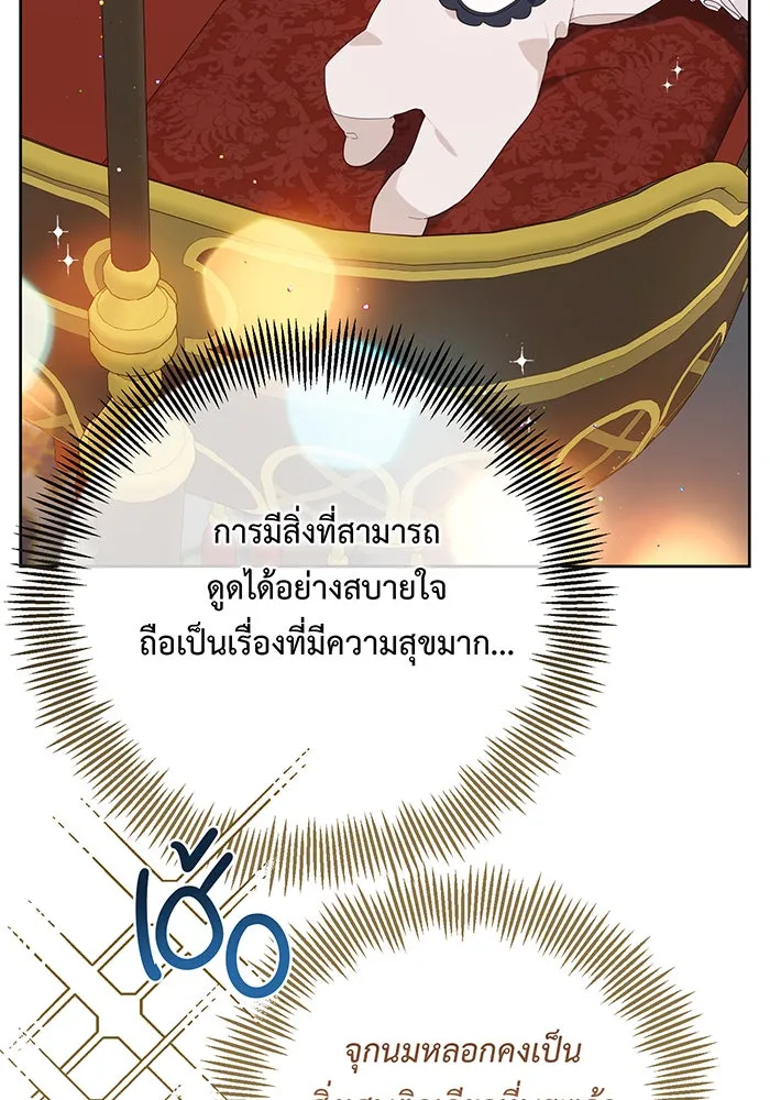 หนูน้อยทรราช ตอนที่ 9 รูปที่ 71